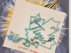 -Tims天好咖啡·贝果(杭州东站店)