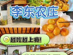-李东农庄(中南百草园地标店)