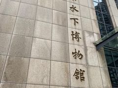 -白鹤梁水下博物馆