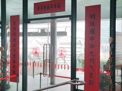 -东方明珠·可口可乐欢乐餐厅
