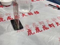 -虎虎龙虾大排档(双井店)