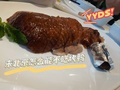 -月福京味斋·烤鸭店·北京菜(鼓楼总店)
