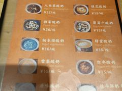 -古树酸奶(八廓南街店)