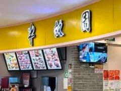 -燕莎奥特莱斯购物中心