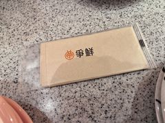 -争鲜回转寿司(西红门荟聚PLUS店)
