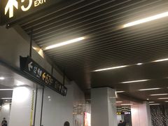 -汉中路(地铁站)