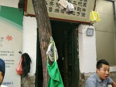 -张家油条