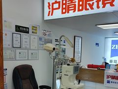 -沪睛眼镜蔡司官方授权店(金桥佳林路店)