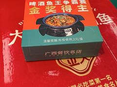 -大师傅金奖啤酒鱼(西街口总店)