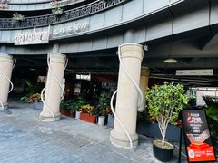 -Efes Turkish & Mediterranean Cuisine 艾菲斯餐厅(陆家嘴店)