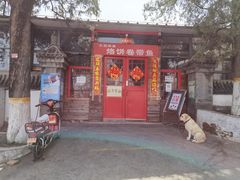 门面-闻道食府烙饼卷带鱼(原车耳营店原大觉寺店)