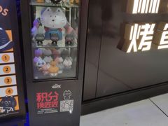 门面-烤匠麻辣烤鱼(青羊万达店)