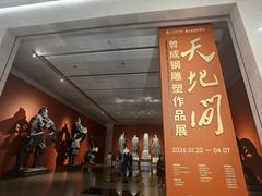 -中华艺术宫(上海美术馆)