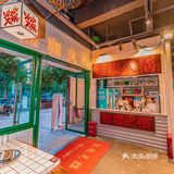 重庆超火的排队王强势入驻简阳啦！