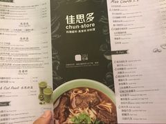 -佳思多食品料理超市(园区店)