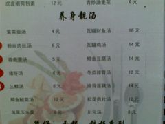 菜单-同学酒楼(湖大琴园店)