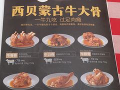 菜单-西贝(大华虎城店)