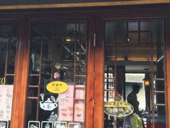 -水乡·印象咖啡馆(周庄店)