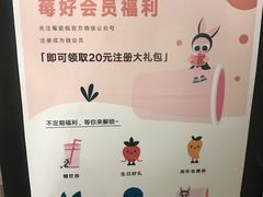 -莓超疯