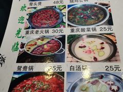 -要得自助火锅(新川路店)