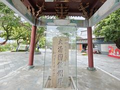 -大清国一号界碑