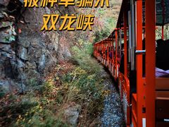 -双龙峡