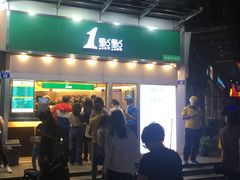 门面-1点点(水围店)