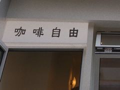 -Jeans Coffee牛仔裤咖啡