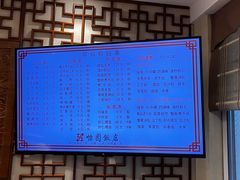 菜单-怡园饭店-餐厅(四望亭店)