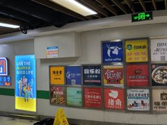 -世纪联华超市(浦电路店)