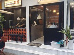 -CowCow其其·牛杂咖啡公司(六运店)