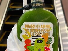 -混果汁(喜荟城店)