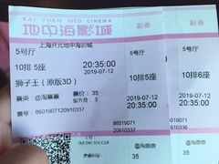 -红星电影世界开元地中海店(RealD杜比全景声)