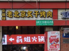门面-陈陈火锅(较场口店)
