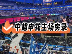 -上海体育场