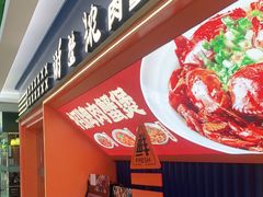 -谢蟹浓·肉蟹煲(新奥店)