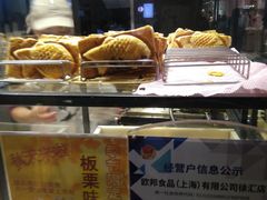 -粉粉乐鲷鱼烧(美罗城店)