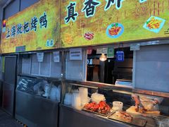 -上海枇杷烤鸭(燕丰商场店)