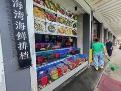 -金海湾海鲜排档(朱家尖店)