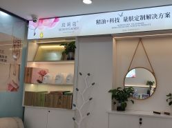 -玫莉蔻皮肤管理中心