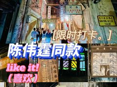 -汕头市小公园