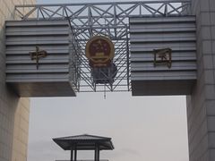 -图们国门景区