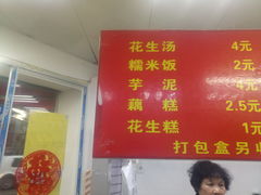 -没牙伯花生汤店(老药洲店)