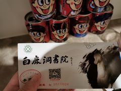 -白鹿洞书院