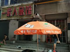门面-螺小胖柳州螺蛳粉(钟楼总店)