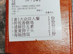 -前海沿·青岛菜(乐客城店)