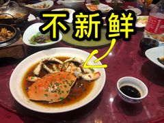 珍宝蟹-上海新江南大酒店-中餐厅