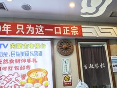 -诺敏塔拉奶茶-布里亚特包子-手把肉(锦都会店)