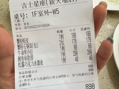 -吉士·星座 JISHI CONSTELLATION(新天地店)