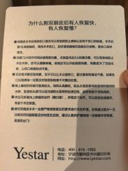 -Yestar宁波艺星整形医院